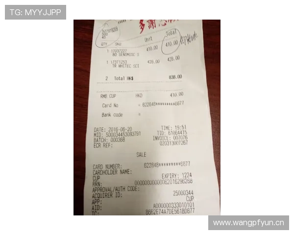 安洗莹结账那张小票，看到一半我就失语了