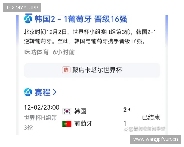 韩国队晋级世界杯淘汰赛关键因素分析 韩国队晋级世界杯淘汰赛关键因素分析